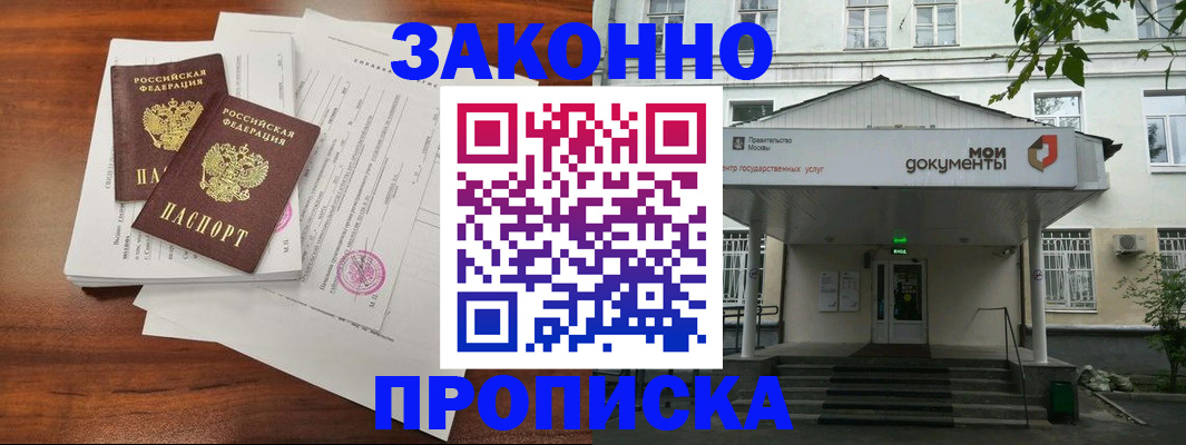 регистрация для дет. сада в Арамили