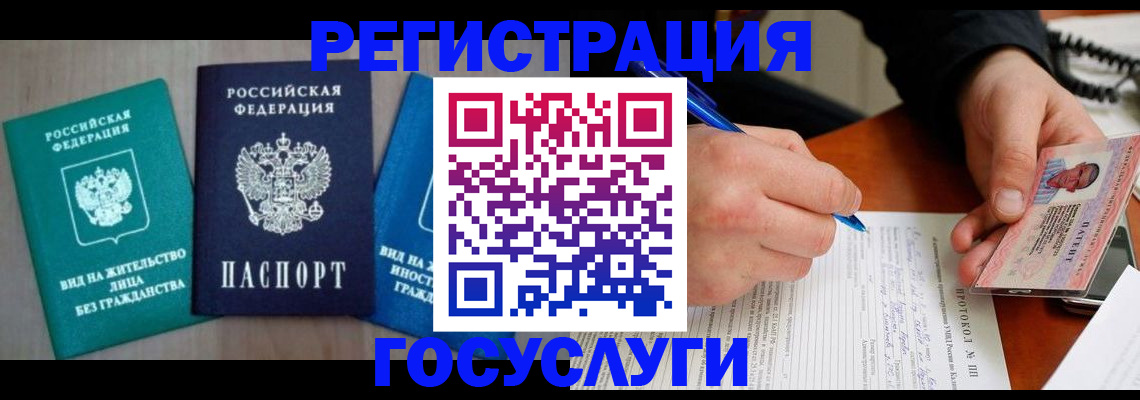 где прописаться в Арамили