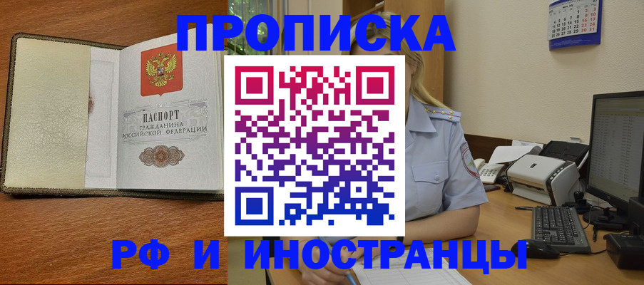 пропишу в квартире в Арамили