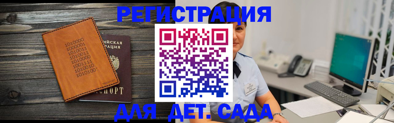 временная регистрация в Арамили